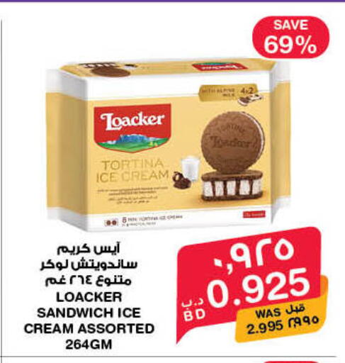 available at ميغا مارت و ماكرو مارت in البحرين