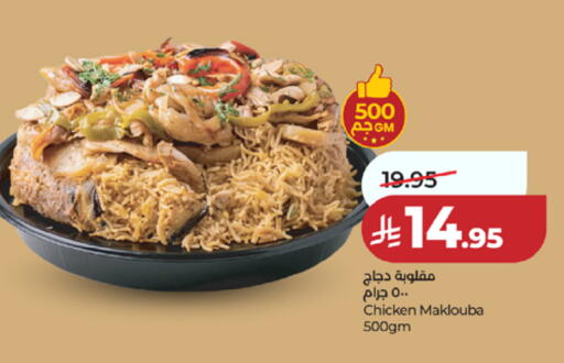 available at لولو هايبرماركت in مملكة العربية السعودية, السعودية, سعودية - مكة المكرمة