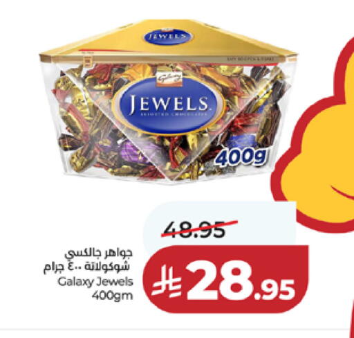 available at لولو هايبرماركت in مملكة العربية السعودية, السعودية, سعودية - مكة المكرمة