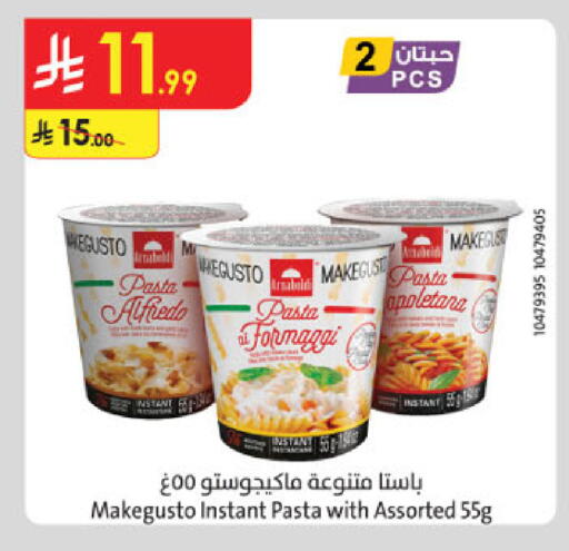 available at الدانوب in مملكة العربية السعودية, السعودية, سعودية - عنيزة