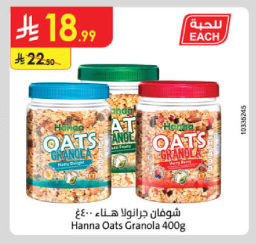 available at Danube in KSA, Saudi Arabia, Saudi - Al-Kharj