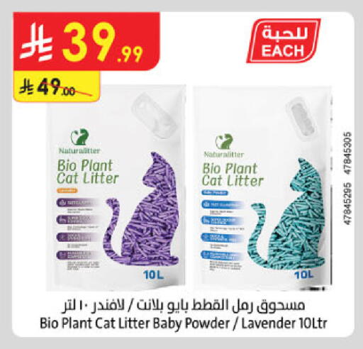 available at الدانوب in مملكة العربية السعودية, السعودية, سعودية - حائل‎