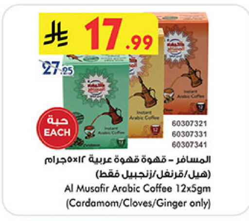 Cardamom Cloves Ginger available at بن داود in مملكة العربية السعودية, السعودية, سعودية - مكة المكرمة