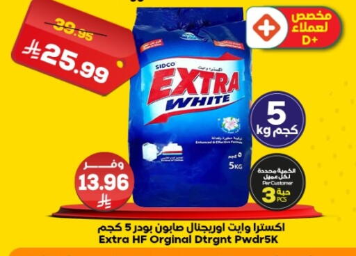 available at Dukan in KSA, Saudi Arabia, Saudi - Ta'if