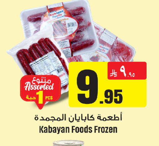 available at مركز التسوق نحن واحد in مملكة العربية السعودية, السعودية, سعودية - المنطقة الشرقية