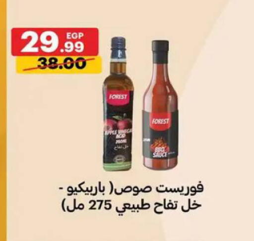 Apple available at Al Habib Market in Egypt - Cairo