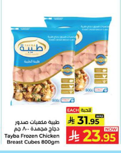 available at Kabayan Hypermarket in KSA, Saudi Arabia, Saudi - Yanbu