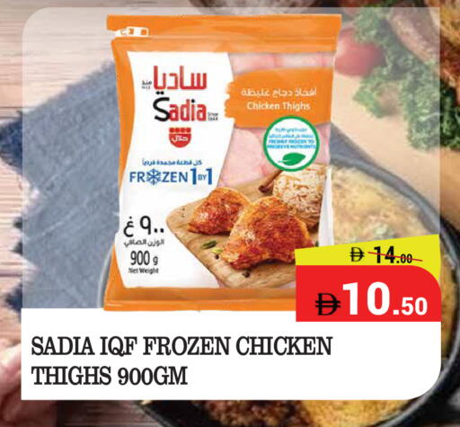 available at كيرالا هايبرماركت in الإمارات العربية المتحدة , الامارات - رَأْس ٱلْخَيْمَة