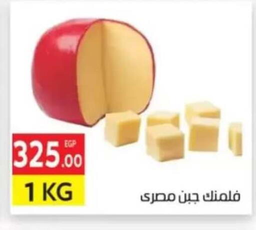 available at المحلاوي ماركت in Egypt - القاهرة