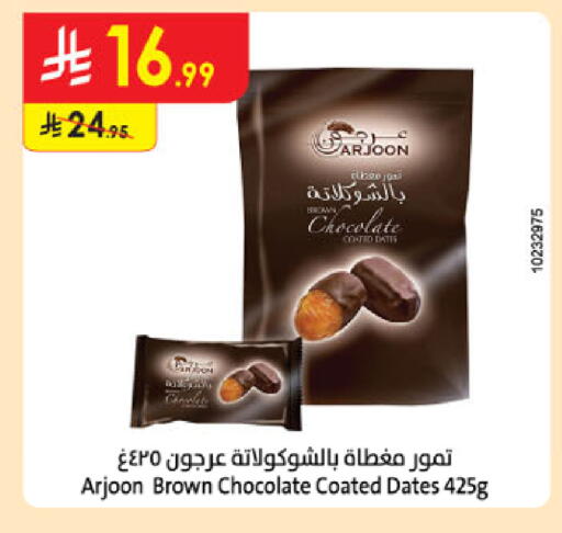 available at الدانوب in مملكة العربية السعودية, السعودية, سعودية - عنيزة