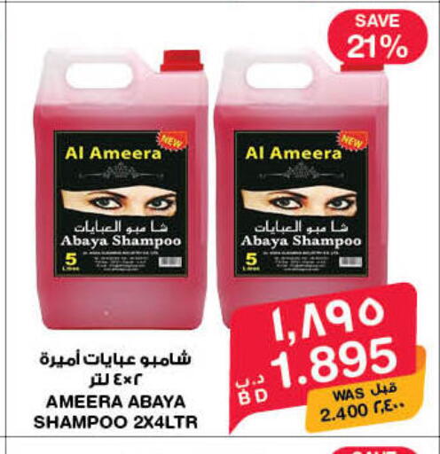 available at ميغا مارت و ماكرو مارت in البحرين