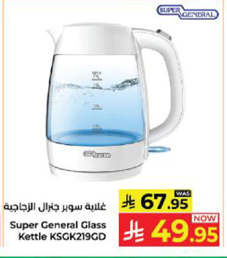 available at Kabayan Hypermarket in KSA, Saudi Arabia, Saudi - Yanbu