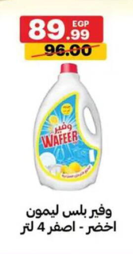 available at الحبيب ماركت in Egypt - القاهرة