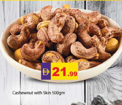 available at زين مارت سوبرماركت in الإمارات العربية المتحدة , الامارات - رَأْس ٱلْخَيْمَة