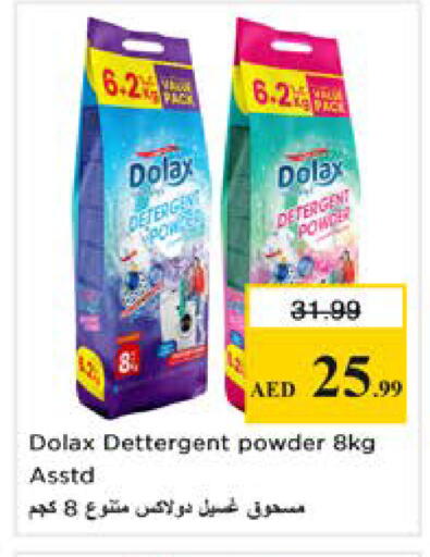 available at نستو هايبرماركت in الإمارات العربية المتحدة , الامارات - رَأْس ٱلْخَيْمَة