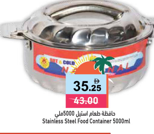 available at Aswaq Ramez in UAE - Ras al Khaimah