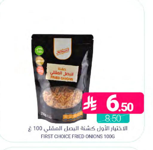 available at اسواق المنتزه in مملكة العربية السعودية, السعودية, سعودية - المنطقة الشرقية