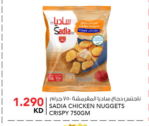 available at  ALNASSER HYPERMARKET in Kuwait - Ahmadi Governorate