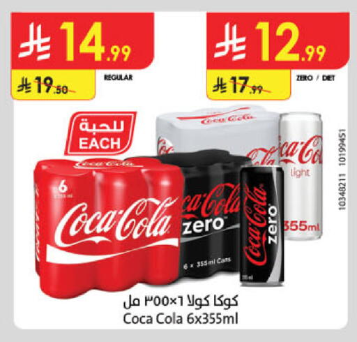 available at Danube in KSA, Saudi Arabia, Saudi - Al-Kharj