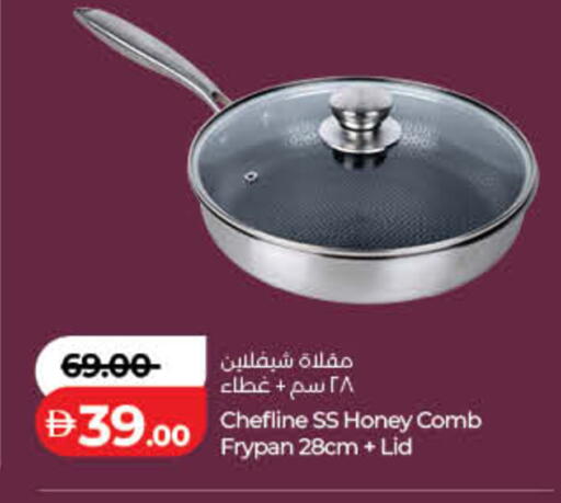 available at لولو هايبرماركت in الإمارات العربية المتحدة , الامارات - دبي