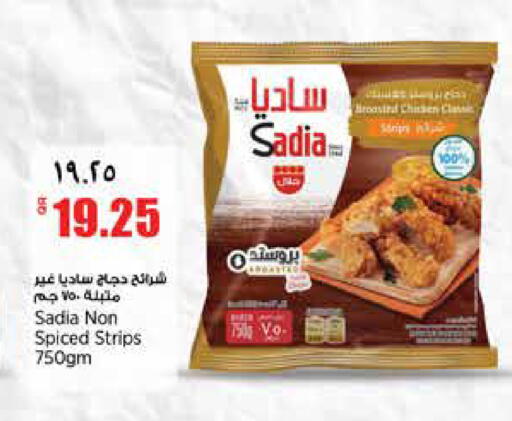 available at ريتيل مارت in قطر - الوكرة