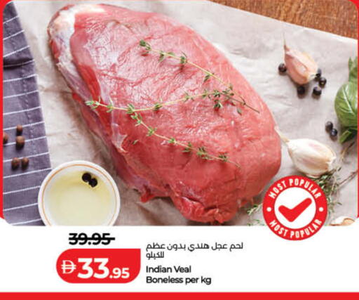 available at لولو هايبرماركت in الإمارات العربية المتحدة , الامارات - رَأْس ٱلْخَيْمَة