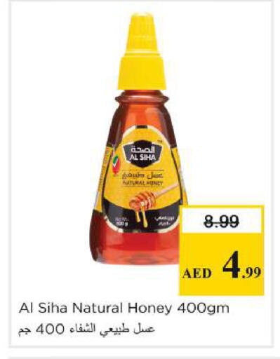 available at Nesto Hypermarket in UAE - Al Ain