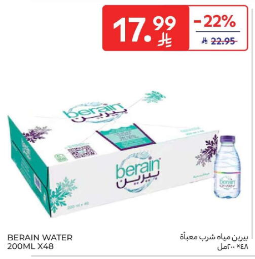 available at كارفور in مملكة العربية السعودية, السعودية, سعودية - المنطقة الشرقية