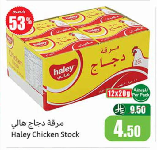 available at أسواق عبد الله العثيم in مملكة العربية السعودية, السعودية, سعودية - المنطقة الشرقية