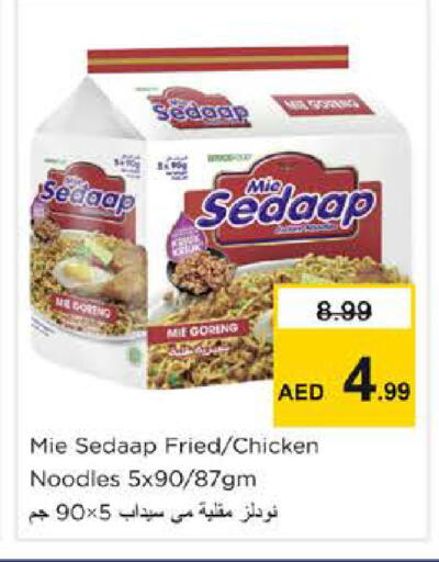 available at Nesto Hypermarket in UAE - Dubai