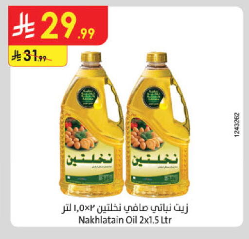 available at الدانوب in مملكة العربية السعودية, السعودية, سعودية - أبها