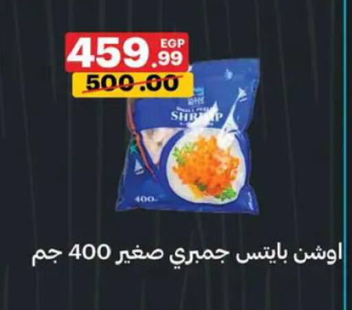 available at Al Habib Market in Egypt - Cairo