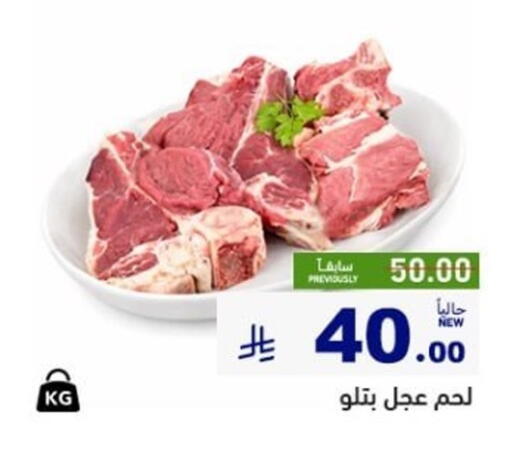 available at أسواق رامز in مملكة العربية السعودية, السعودية, سعودية - الرياض
