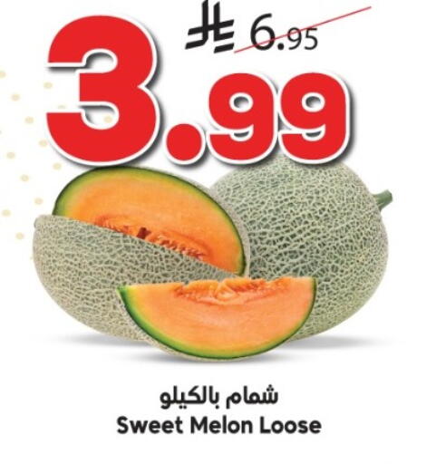 Melon available at الدكان in مملكة العربية السعودية, السعودية, سعودية - الطائف