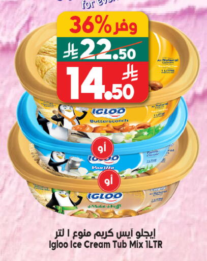 Vanilla available at Dukan in KSA, Saudi Arabia, Saudi - Mecca