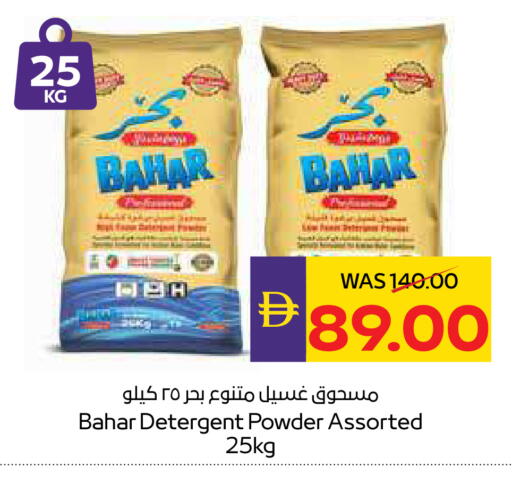 available at أدكووب in الإمارات العربية المتحدة , الامارات - رَأْس ٱلْخَيْمَة