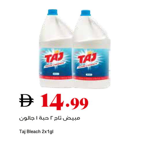 available at تروليز سوبرماركت in الإمارات العربية المتحدة , الامارات - دبي