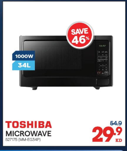 available at X-Cite in Kuwait - Jahra Governorate