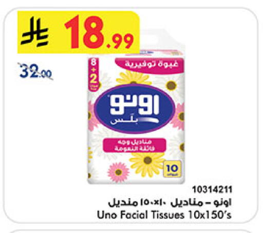 available at بن داود in مملكة العربية السعودية, السعودية, سعودية - مكة المكرمة