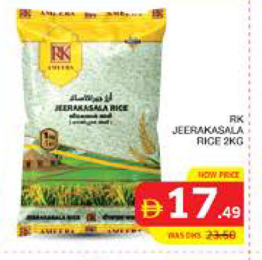 available at الامارات السبع سوبر ماركت in الإمارات العربية المتحدة , الامارات - أبو ظبي