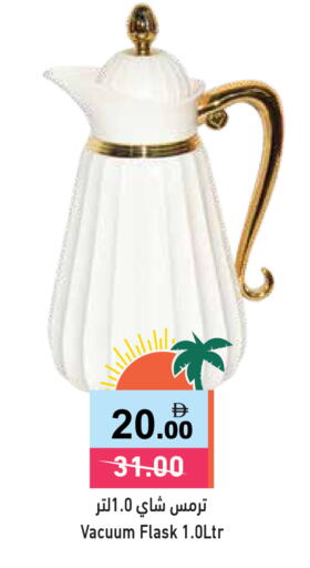 available at أسواق رامز in الإمارات العربية المتحدة , الامارات - رَأْس ٱلْخَيْمَة