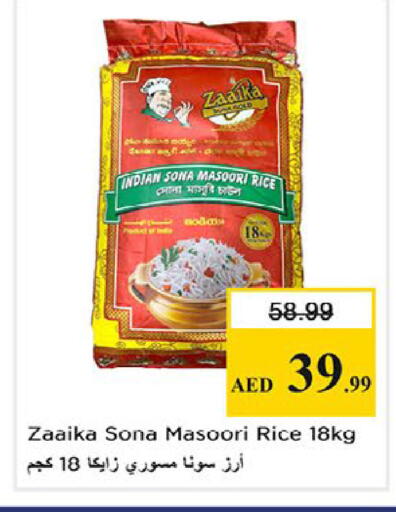 available at Nesto Hypermarket in UAE - Fujairah