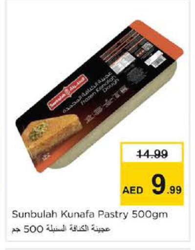 available at نستو هايبرماركت in الإمارات العربية المتحدة , الامارات - دبي