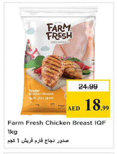 available at نستو هايبرماركت in الإمارات العربية المتحدة , الامارات - ٱلْفُجَيْرَة‎