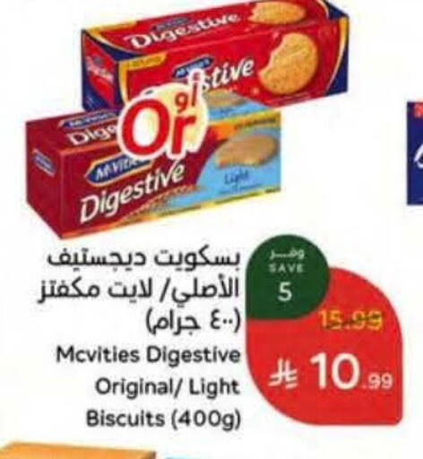 available at هايبر بنده in مملكة العربية السعودية, السعودية, سعودية - مكة المكرمة