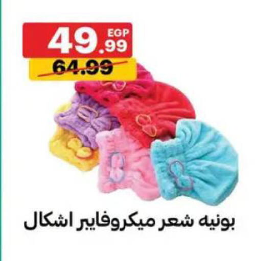 available at Al Habib Market in Egypt - Cairo