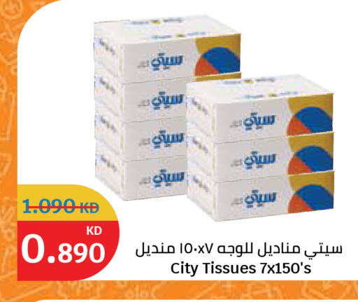 available at City Hypermarket in Kuwait - Ahmadi Governorate