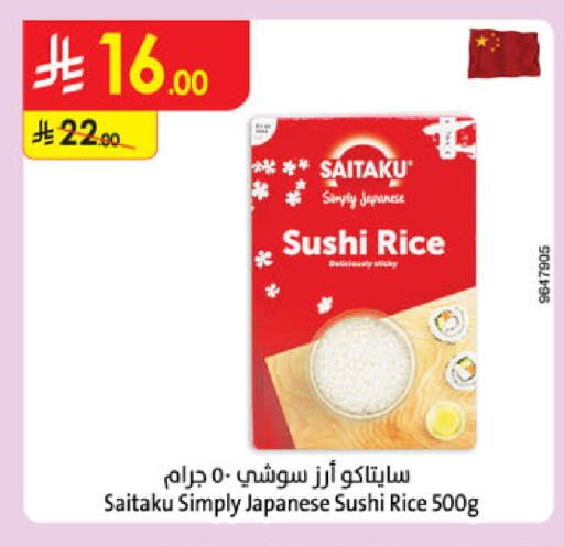 available at Danube in KSA, Saudi Arabia, Saudi - Al-Kharj