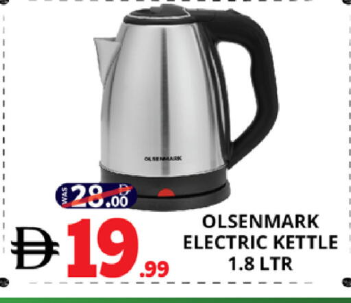 available at اكسبرس المدينة هايبرماركت in الإمارات العربية المتحدة , الامارات - أبو ظبي