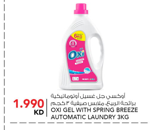 available at النصر هايبر ماركت in الكويت - محافظة الأحمدي